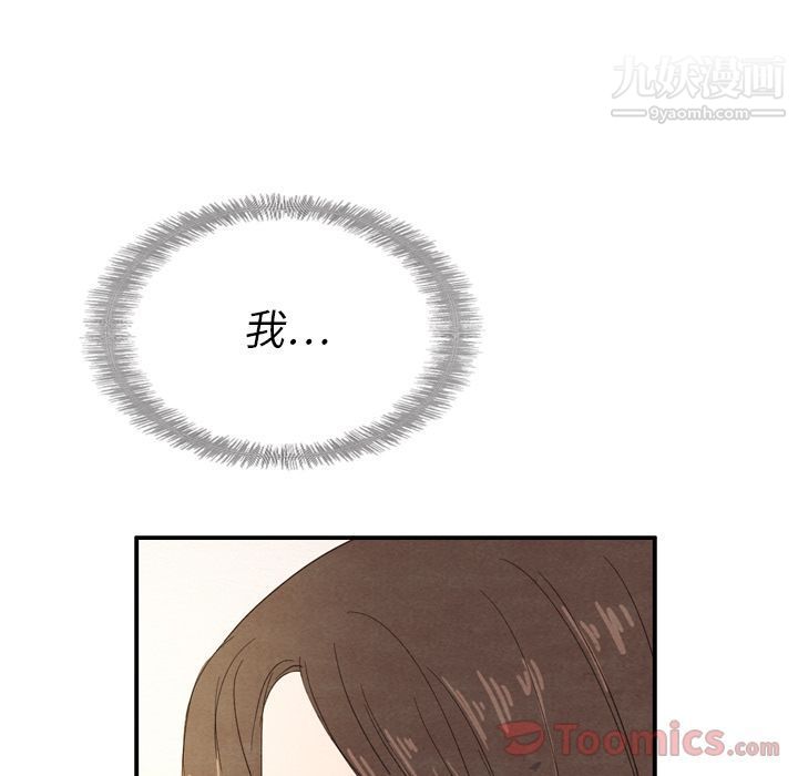 泰珠小姐的完美婚姻生活第24話