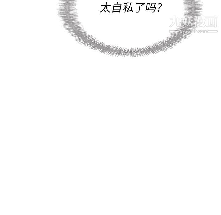 泰珠小姐的完美婚姻生活第24話