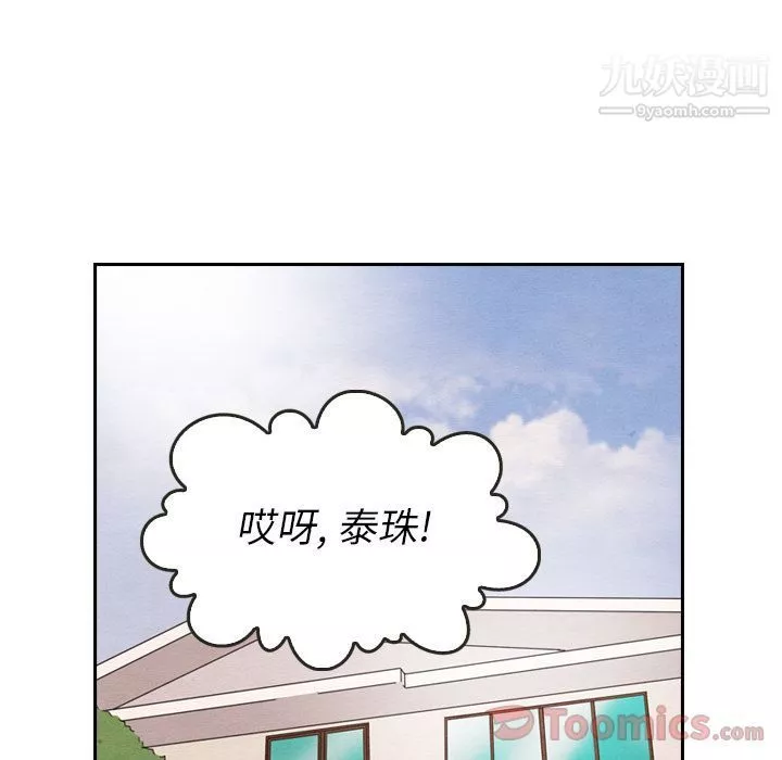泰珠小姐的完美婚姻生活第24話