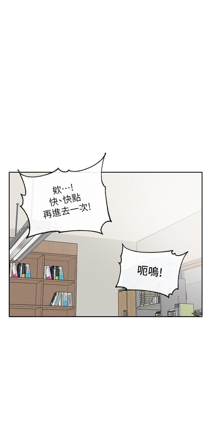 社团学姊第94话-别管加退选，一起吃饭吧!