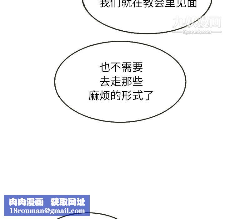 泰珠小姐的完美婚姻生活第24話