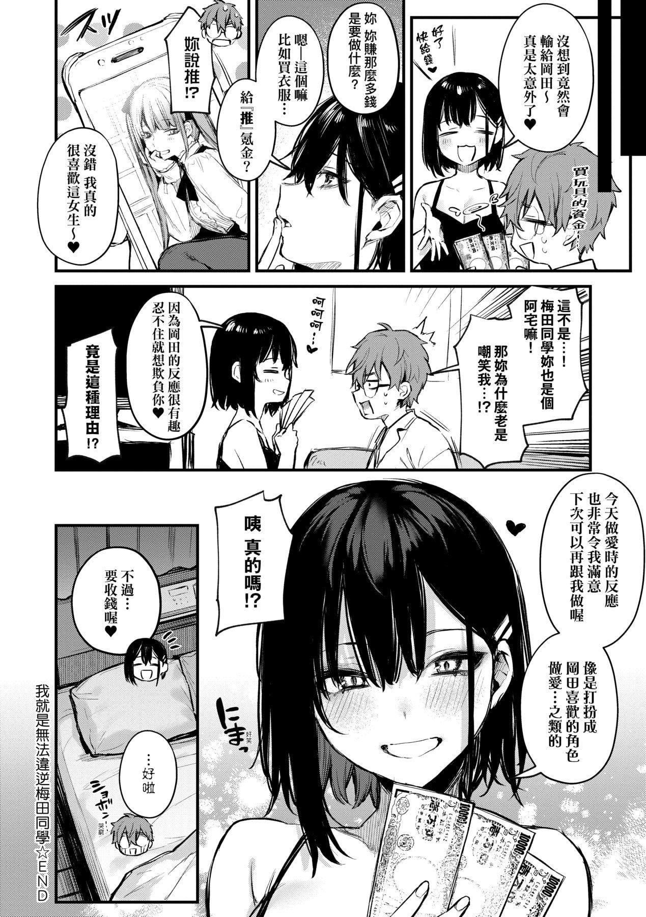 [だにまる]この恋に気づいて｜这份恋情望你察觉特装版[中国翻訳][DL版][だにまる]この恋に気づいて｜这份恋情望你察觉特装版[中国翻訳][DL版]