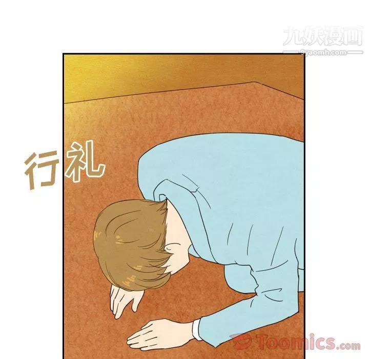 泰珠小姐的完美婚姻生活第24話