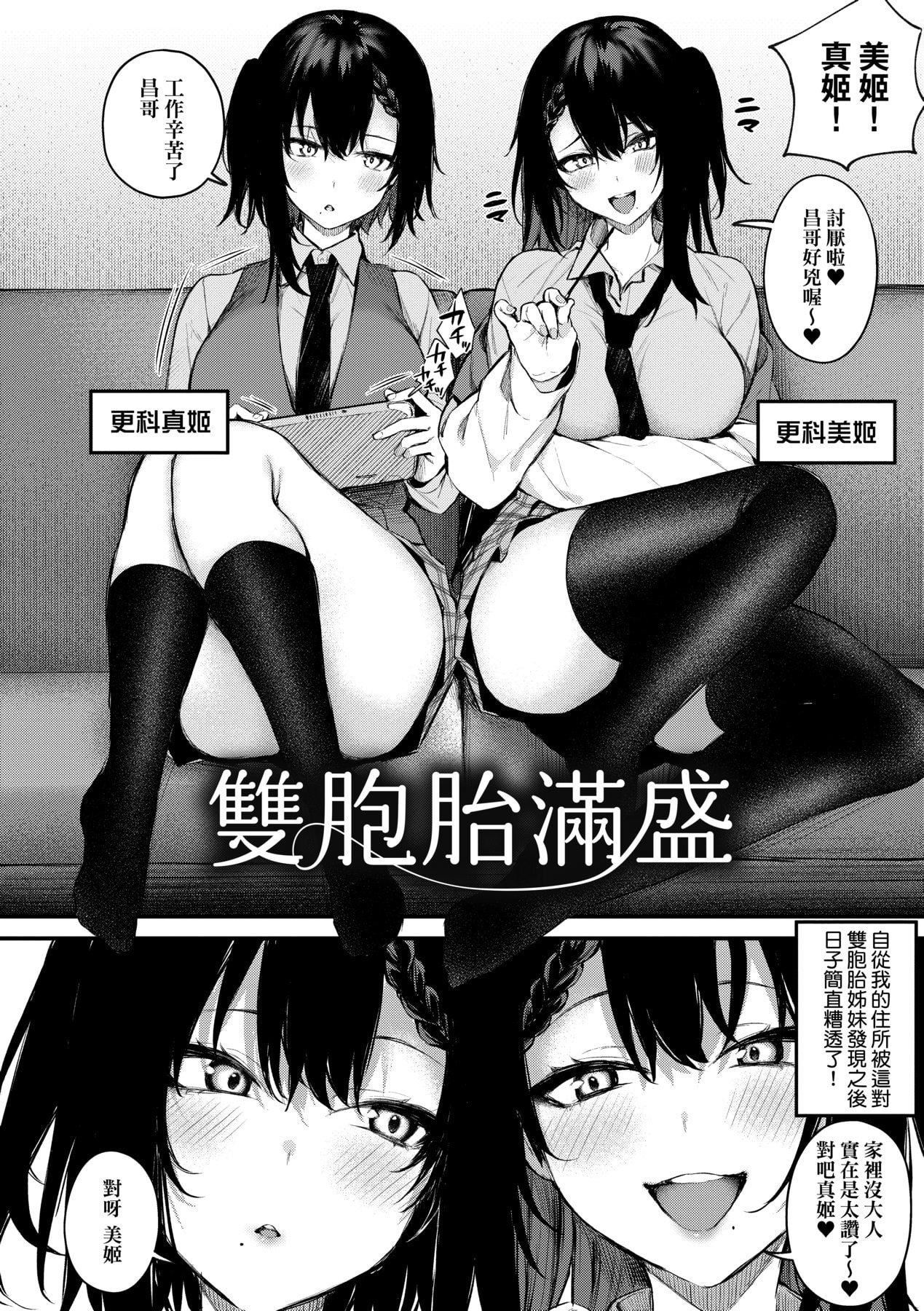 [だにまる]この恋に気づいて｜这份恋情望你察觉特装版[中国翻訳][DL版][だにまる]この恋に気づいて｜这份恋情望你察觉特装版[中国翻訳][DL版]