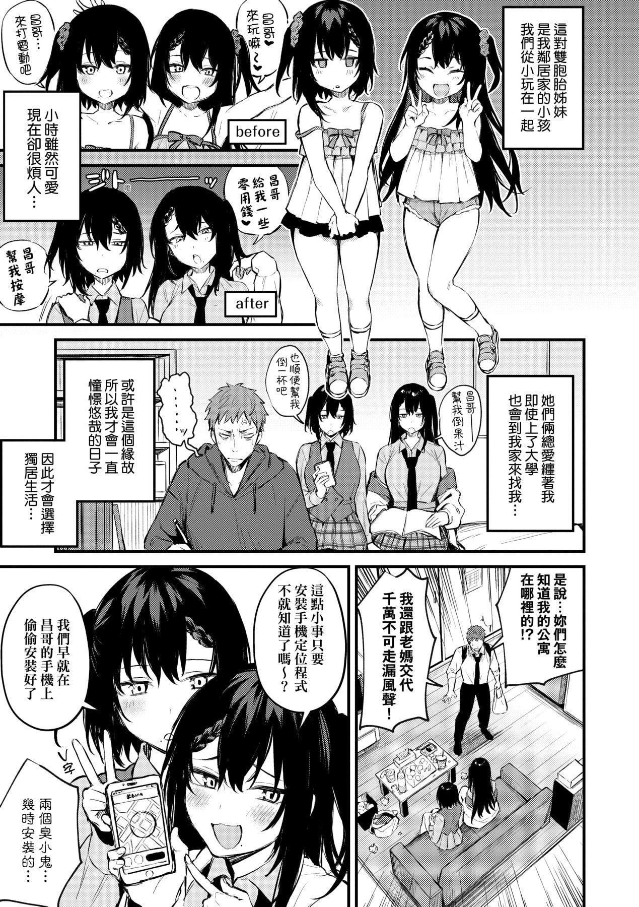 [だにまる]この恋に気づいて｜这份恋情望你察觉特装版[中国翻訳][DL版][だにまる]この恋に気づいて｜这份恋情望你察觉特装版[中国翻訳][DL版]