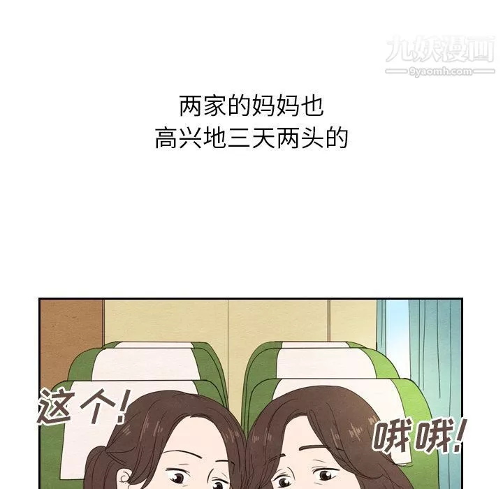泰珠小姐的完美婚姻生活第24話