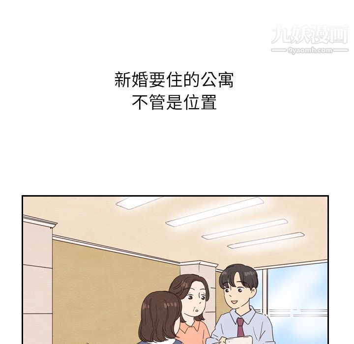 泰珠小姐的完美婚姻生活第24话