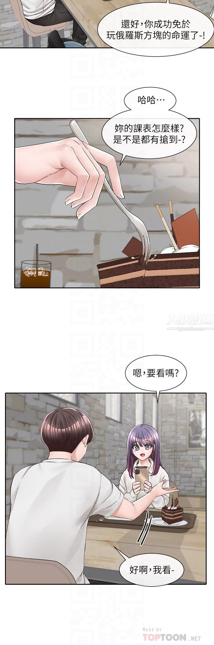 社团学姊第94话-别管加退选，一起吃饭吧!