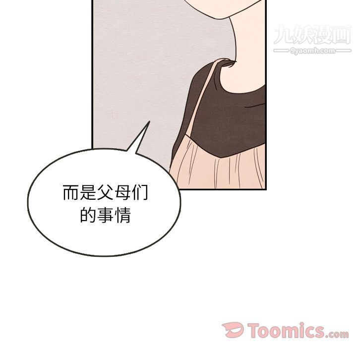 泰珠小姐的完美婚姻生活第24话
