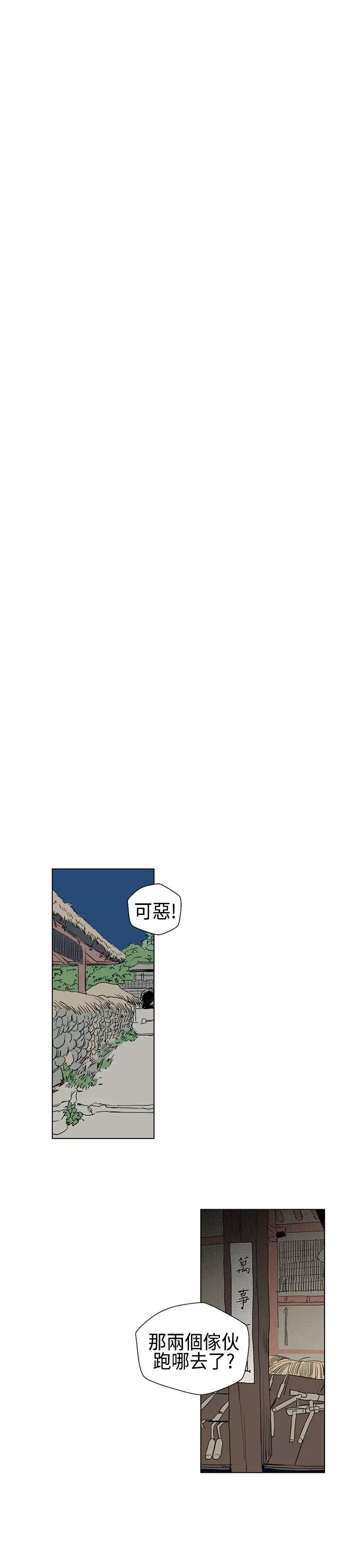 粉装娘第9话