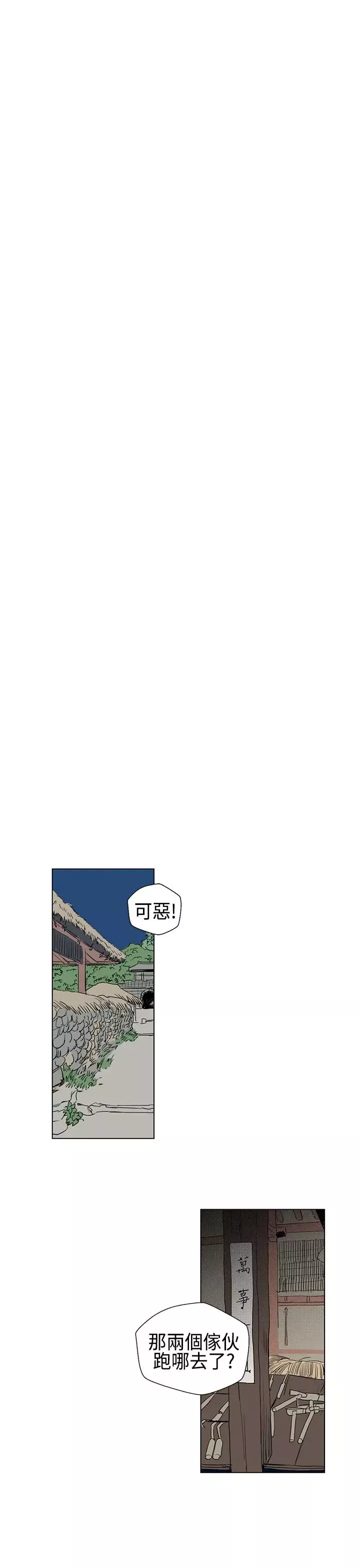 粉装娘第9话