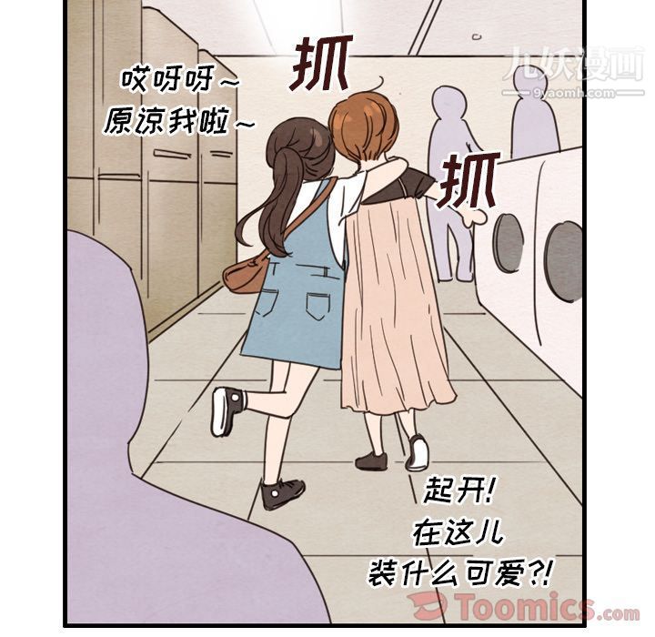 泰珠小姐的完美婚姻生活第24話