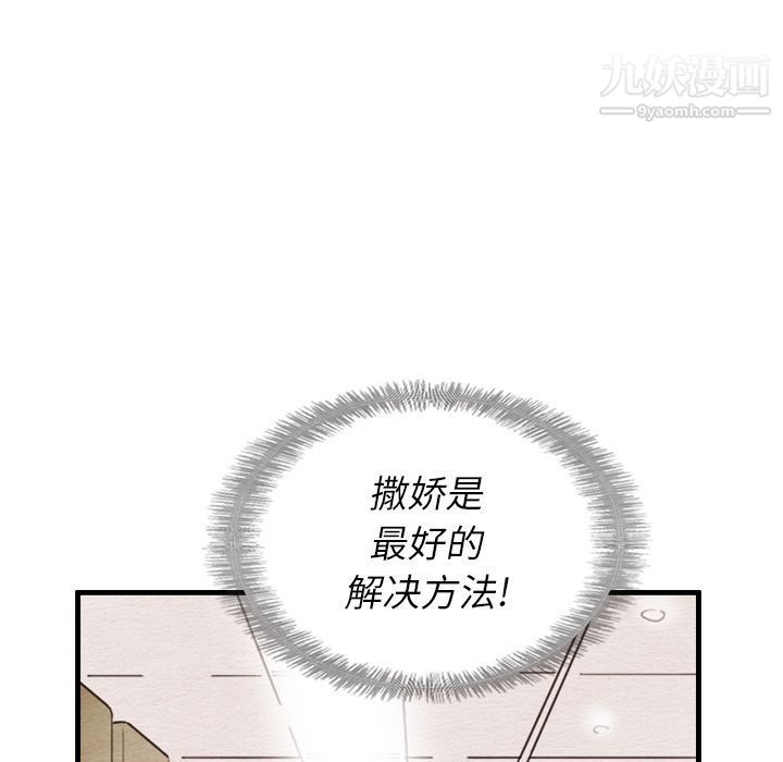 泰珠小姐的完美婚姻生活第24话