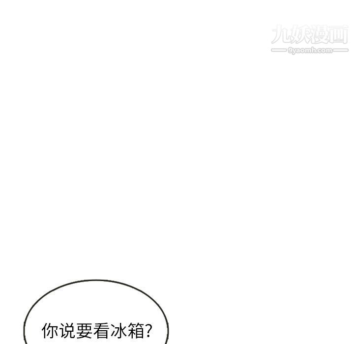泰珠小姐的完美婚姻生活第24話