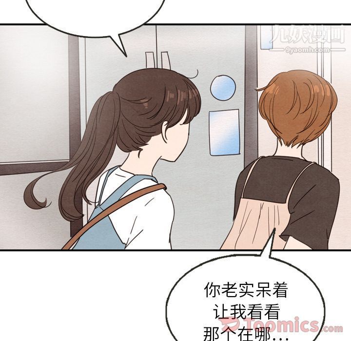 泰珠小姐的完美婚姻生活第24话