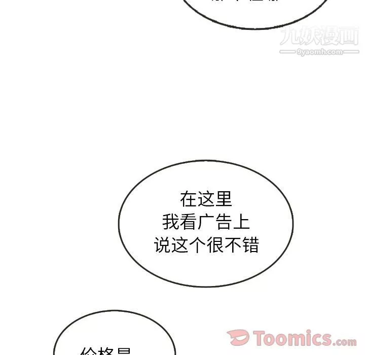 泰珠小姐的完美婚姻生活第24話