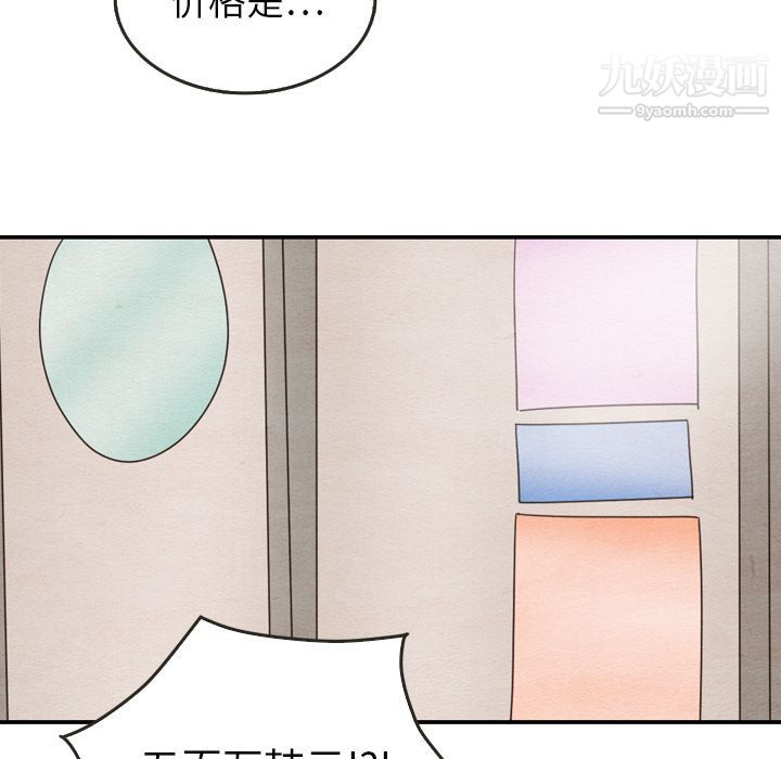 泰珠小姐的完美婚姻生活第24话