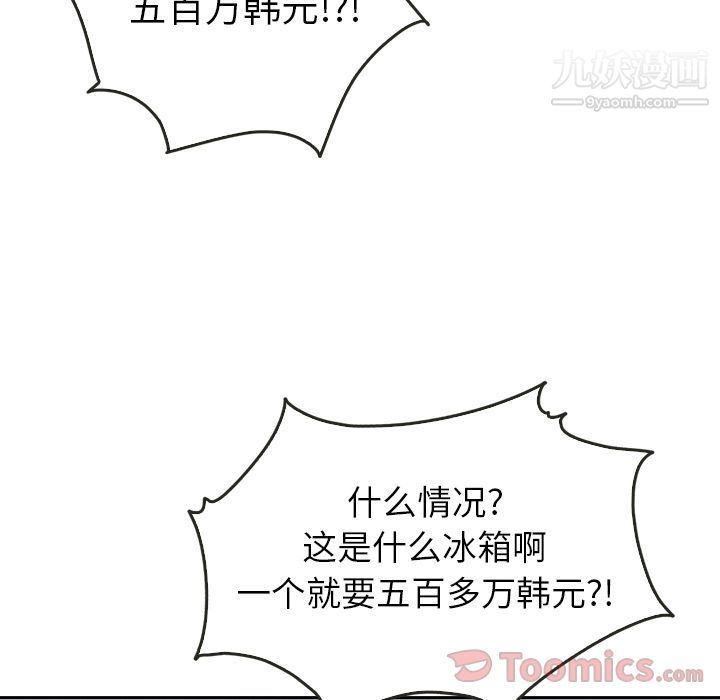 泰珠小姐的完美婚姻生活第24話