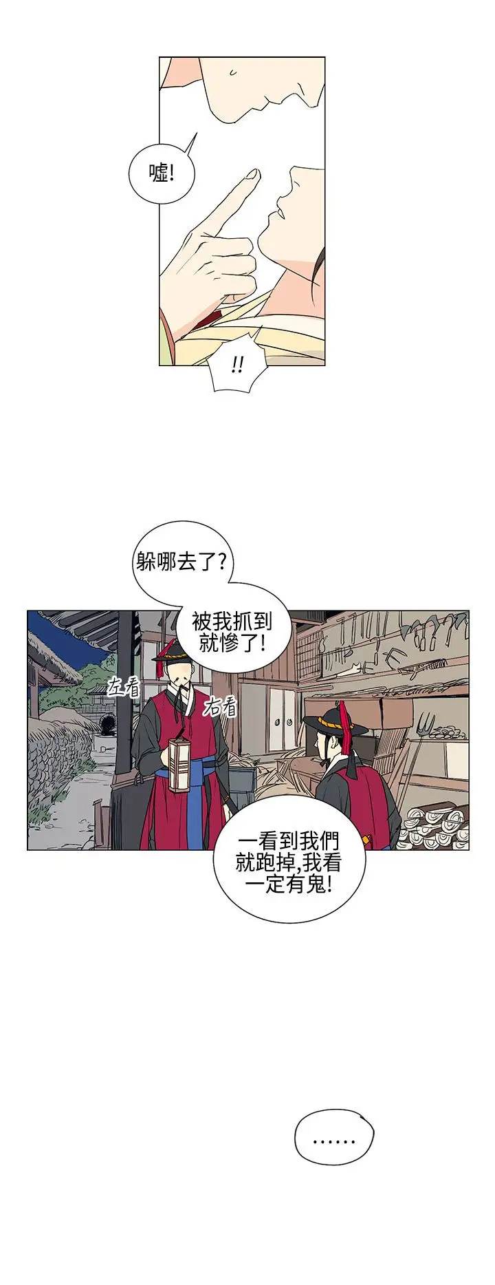 粉装娘第9话