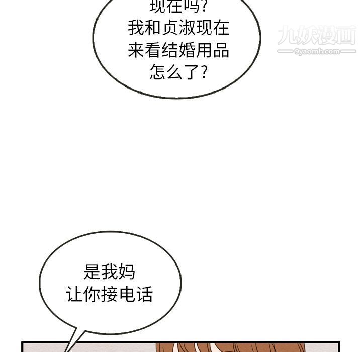 泰珠小姐的完美婚姻生活第24话