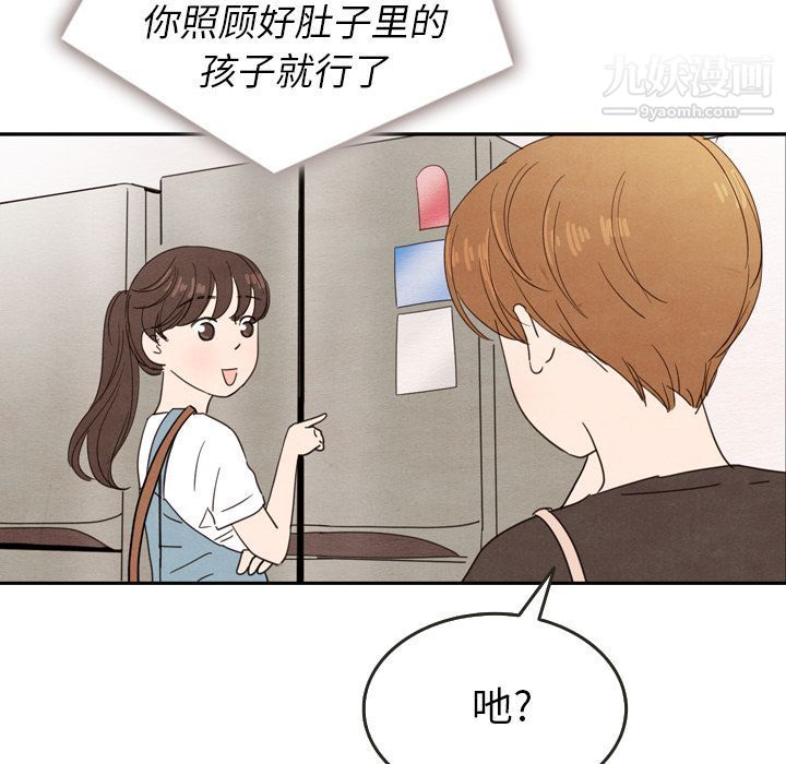 泰珠小姐的完美婚姻生活第24话
