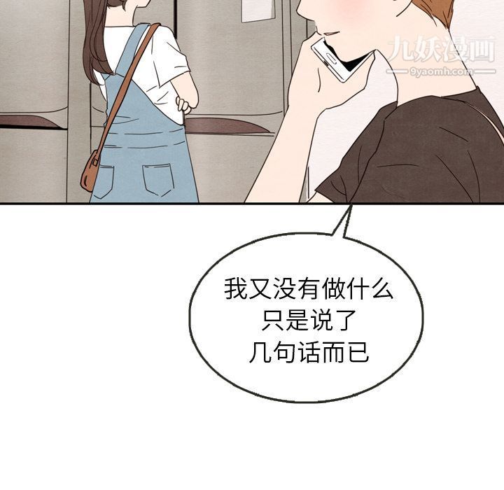 泰珠小姐的完美婚姻生活第24话