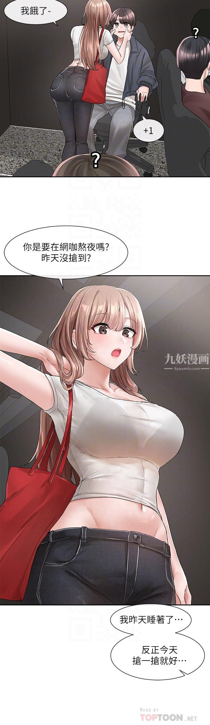 社团学姊第95话-陪我上摩铁…!!