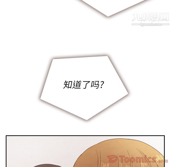 泰珠小姐的完美婚姻生活第24話