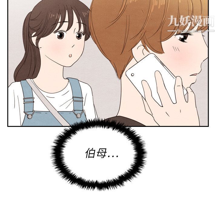 泰珠小姐的完美婚姻生活第24话