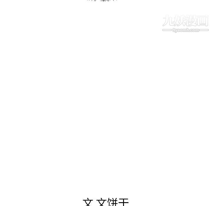 泰珠小姐的完美婚姻生活第24話