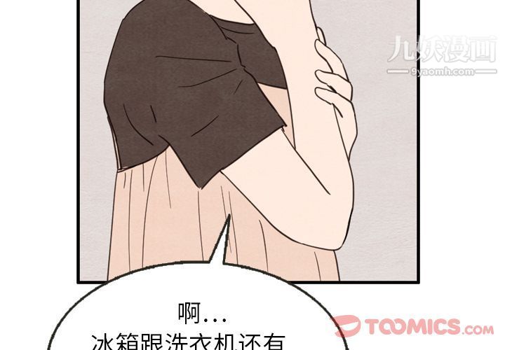 泰珠小姐的完美婚姻生活第25话