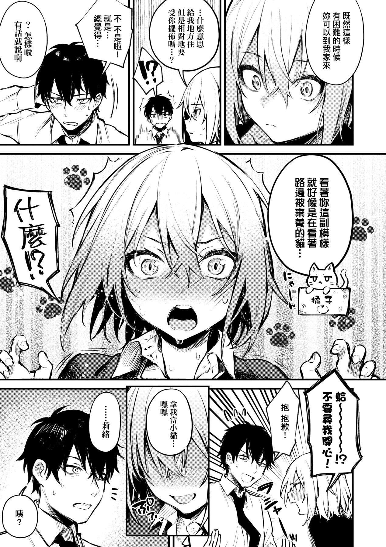 [だにまる]この恋に気づいて｜这份恋情望你察觉特装版[中国翻訳][DL版][だにまる]この恋に気づいて｜这份恋情望你察觉特装版[中国翻訳][DL版]