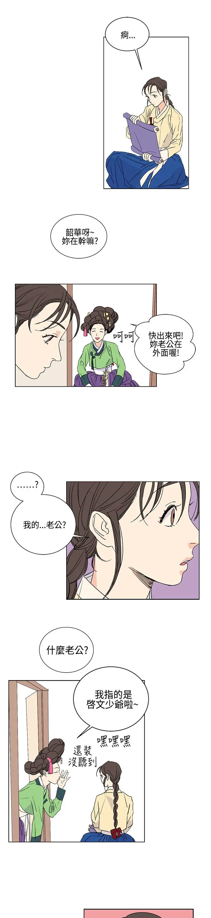 粉装娘第10话