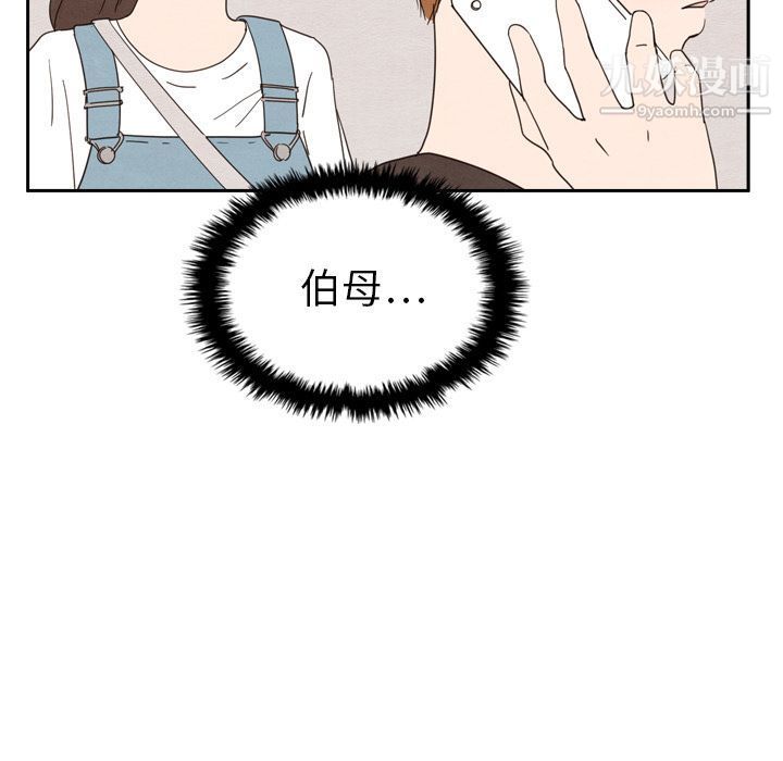 泰珠小姐的完美婚姻生活第25话