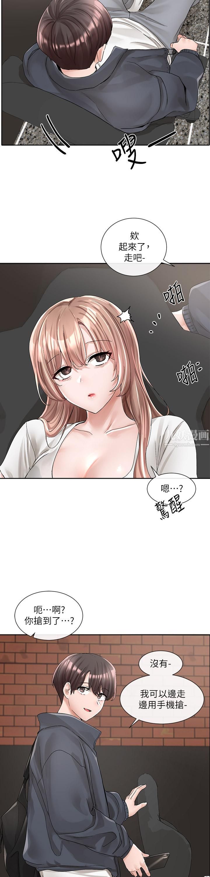 社团学姊第95话-陪我上摩铁…!!