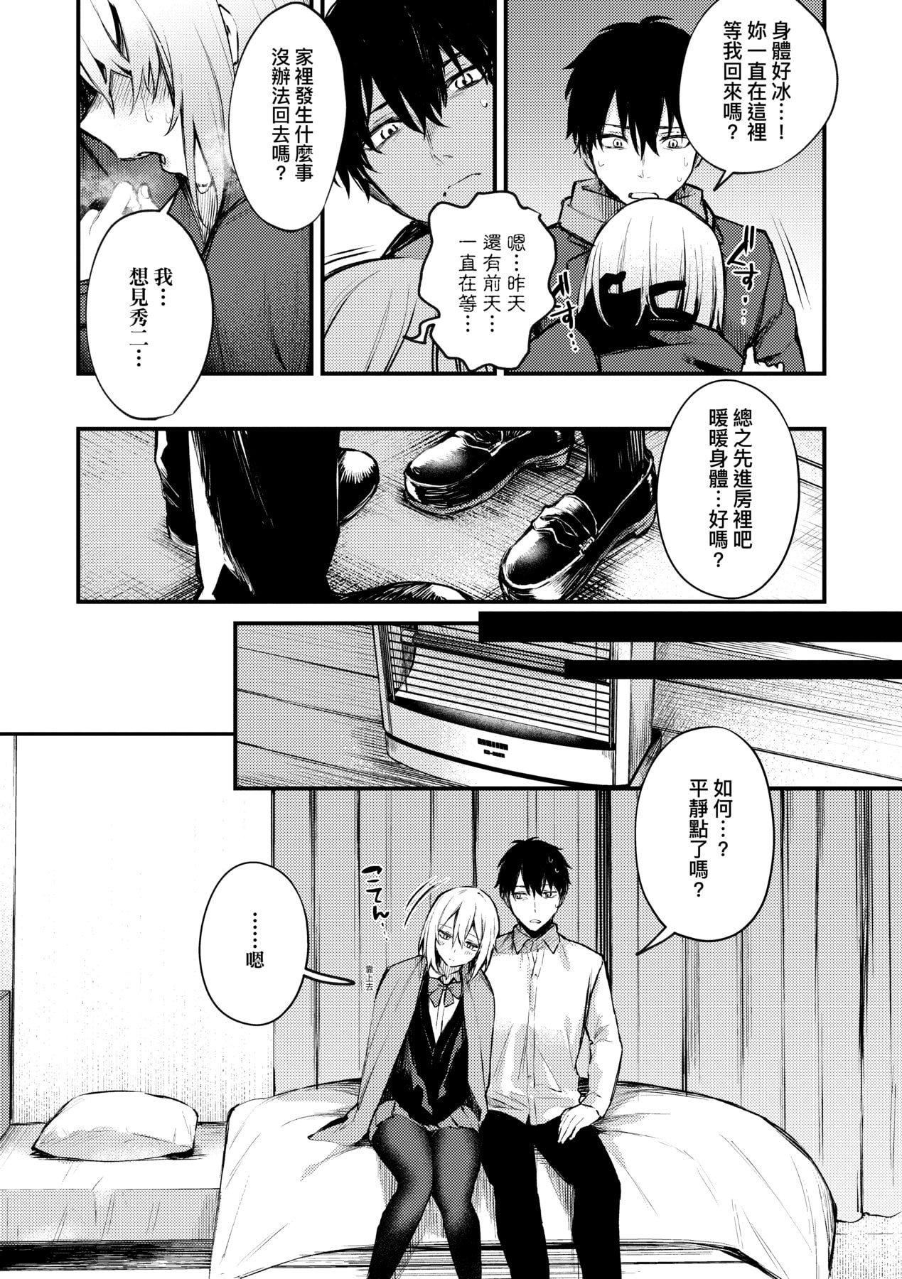 [だにまる]この恋に気づいて｜这份恋情望你察觉特装版[中国翻訳][DL版][だにまる]この恋に気づいて｜这份恋情望你察觉特装版[中国翻訳][DL版]