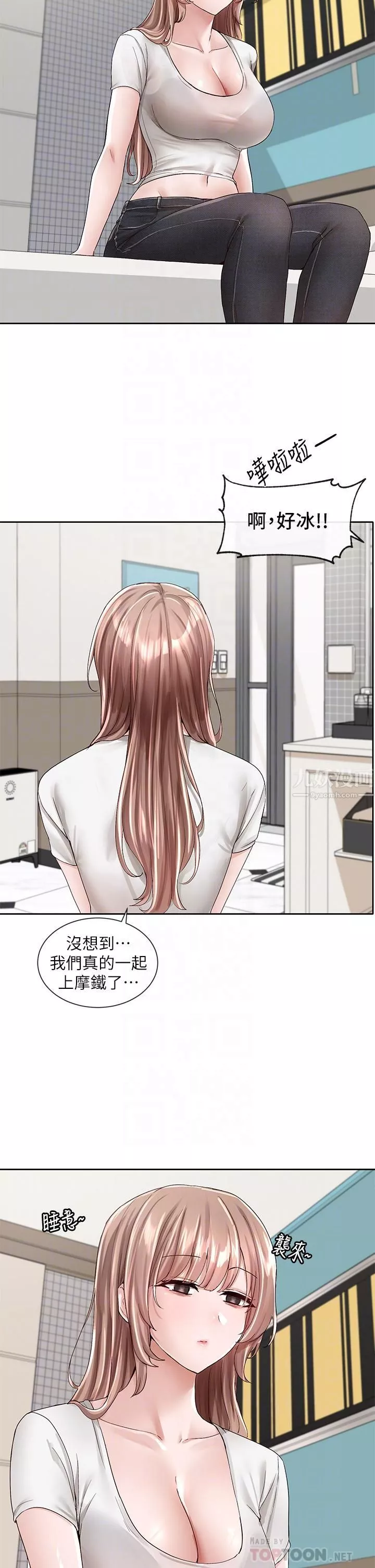 社團學姊第96話-快點撲倒我~♡