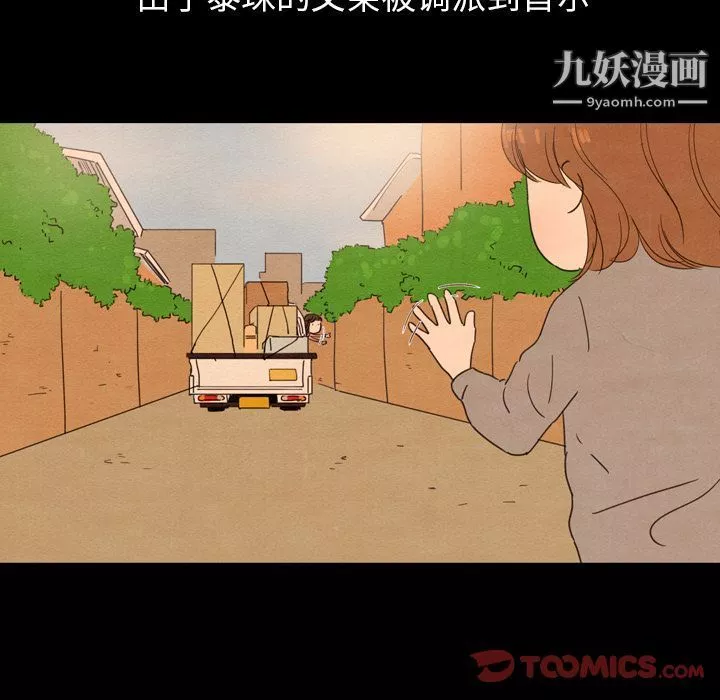 泰珠小姐的完美婚姻生活第25話