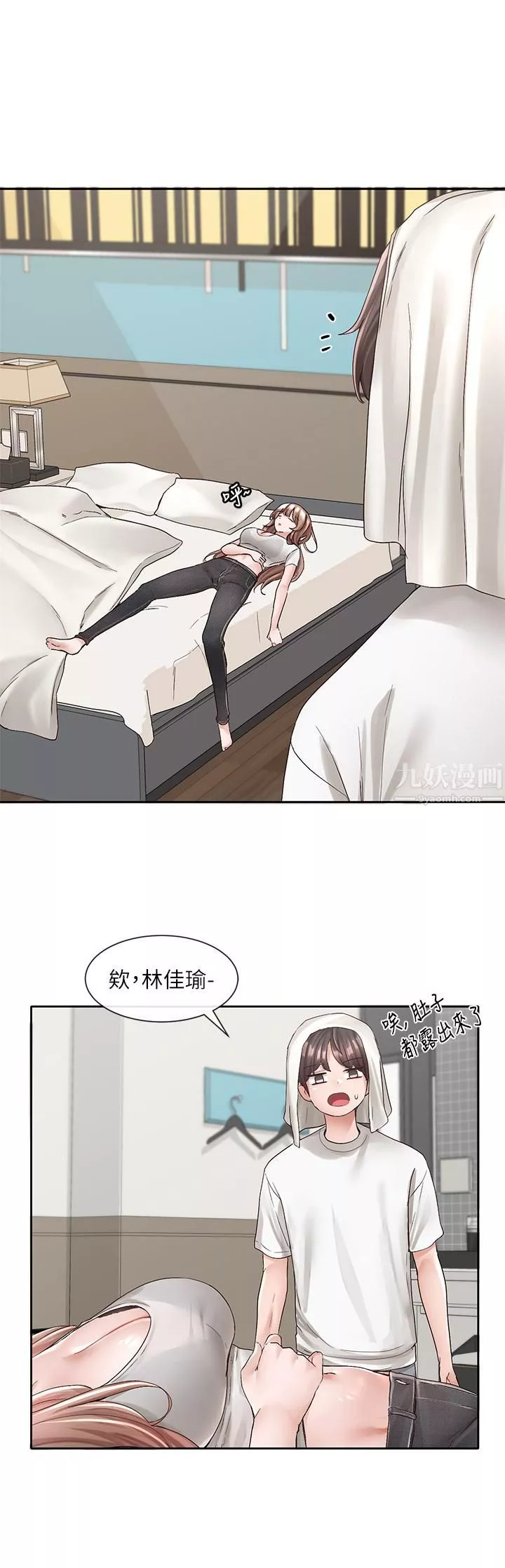 社團學姊第96話-快點撲倒我~♡