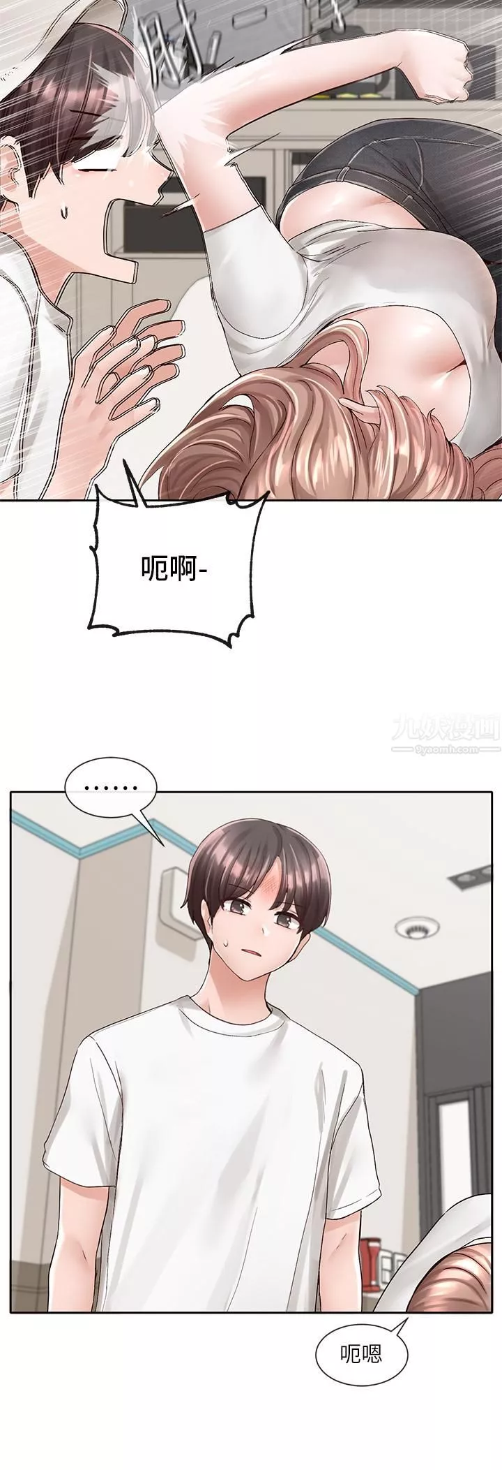 社團學姊第96話-快點撲倒我~♡