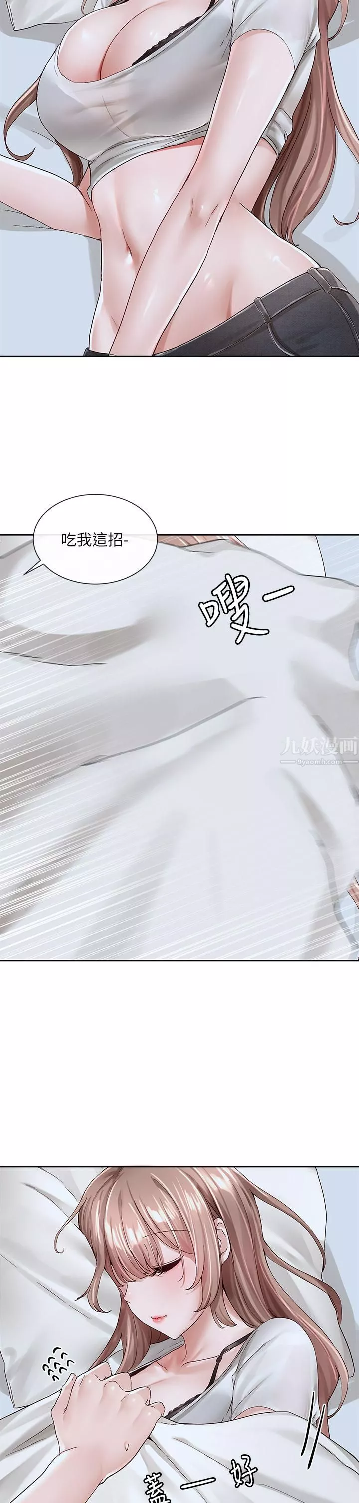 社團學姊第96話-快點撲倒我~♡