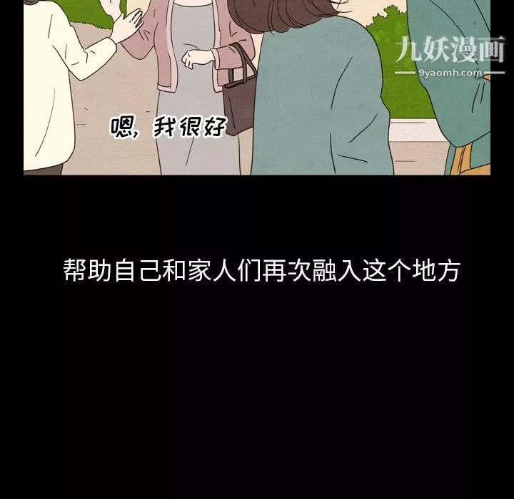 泰珠小姐的完美婚姻生活第25話