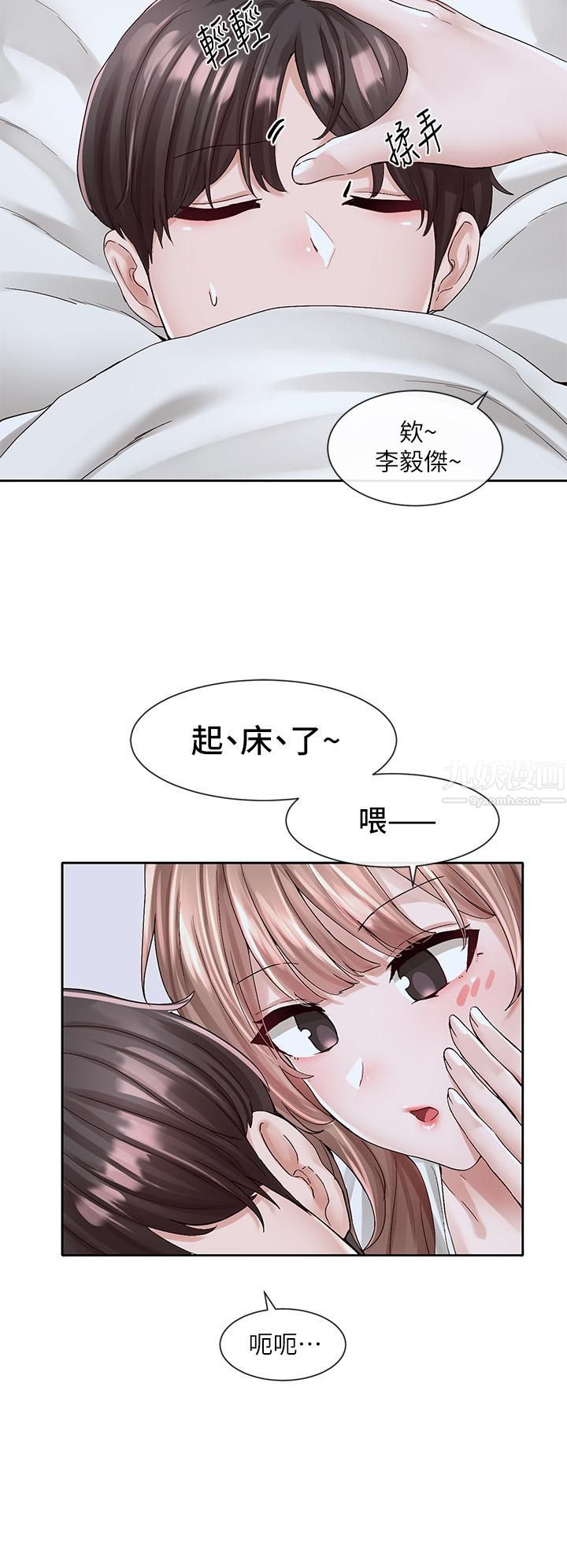 社团学姊第96话-快点扑倒我~♡