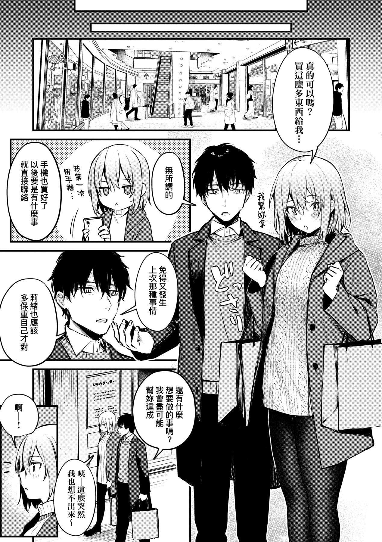 [だにまる]この恋に気づいて｜这份恋情望你察觉特装版[中国翻訳][DL版][だにまる]この恋に気づいて｜这份恋情望你察觉特装版[中国翻訳][DL版]