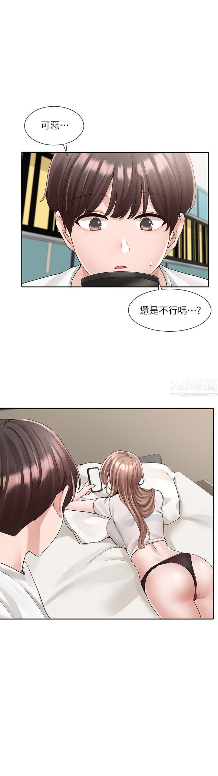 社团学姊第96话-快点扑倒我~♡