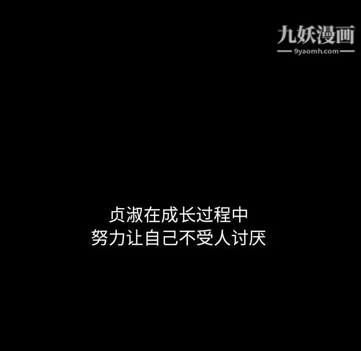 泰珠小姐的完美婚姻生活第25話