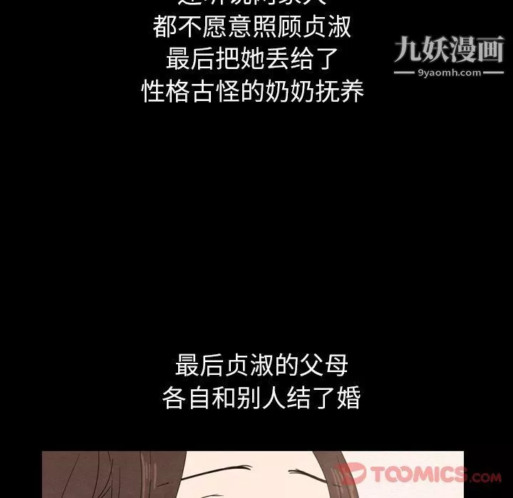 泰珠小姐的完美婚姻生活第25話