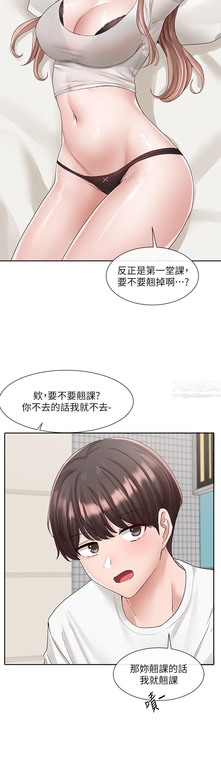 社团学姊第96话-快点扑倒我~♡