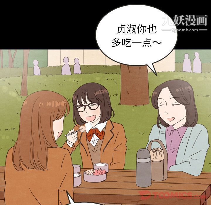 泰珠小姐的完美婚姻生活第25话
