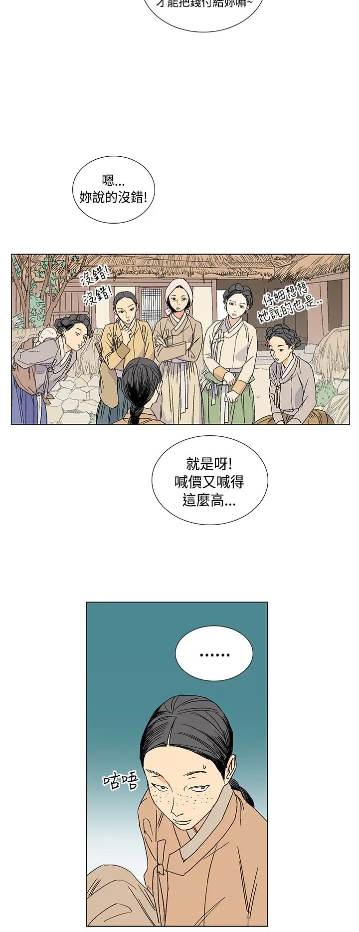 粉装娘第11话